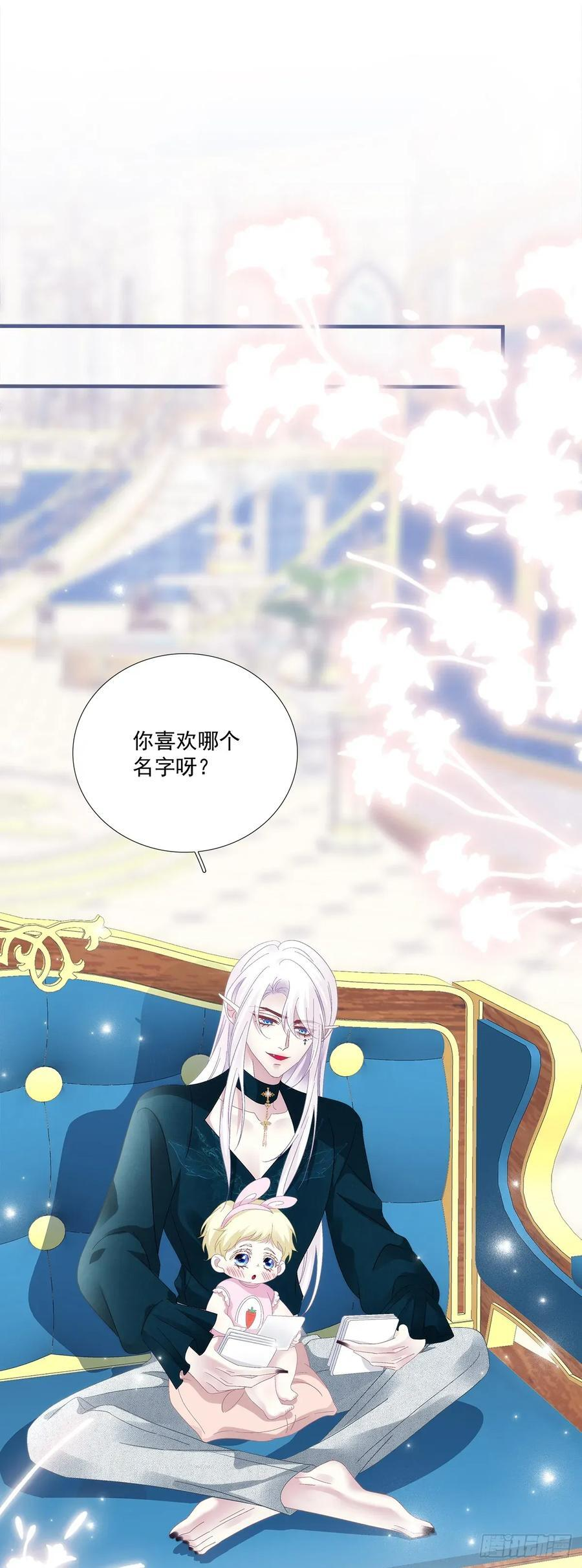 小蝙蝠的报复！ 第36页