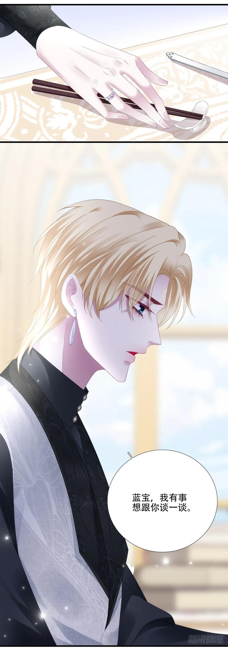 何去何从！ 第6页