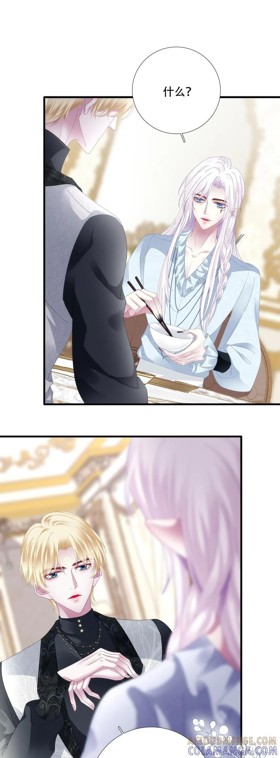 何去何从！ 第7页