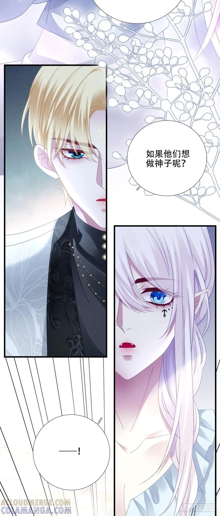 何去何从！ 第9页