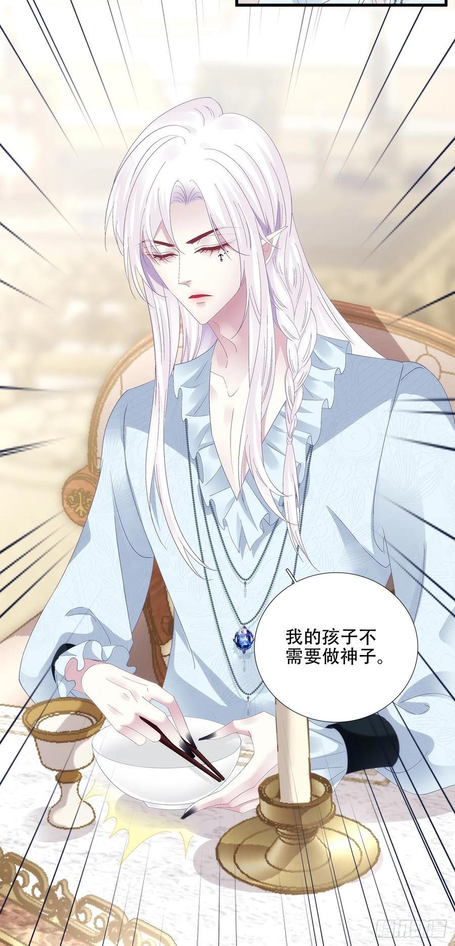 何去何从！ 第10页