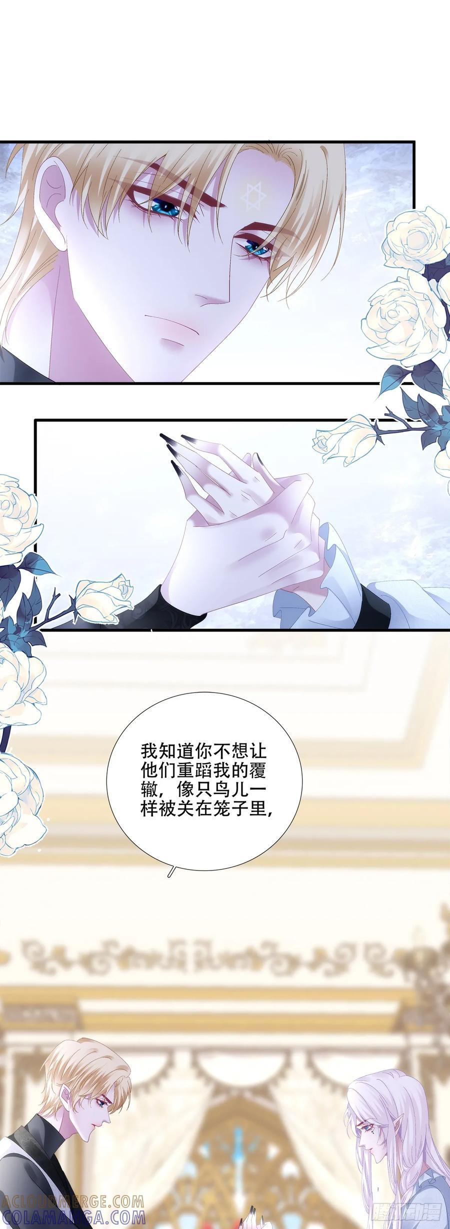 何去何从！ 第11页