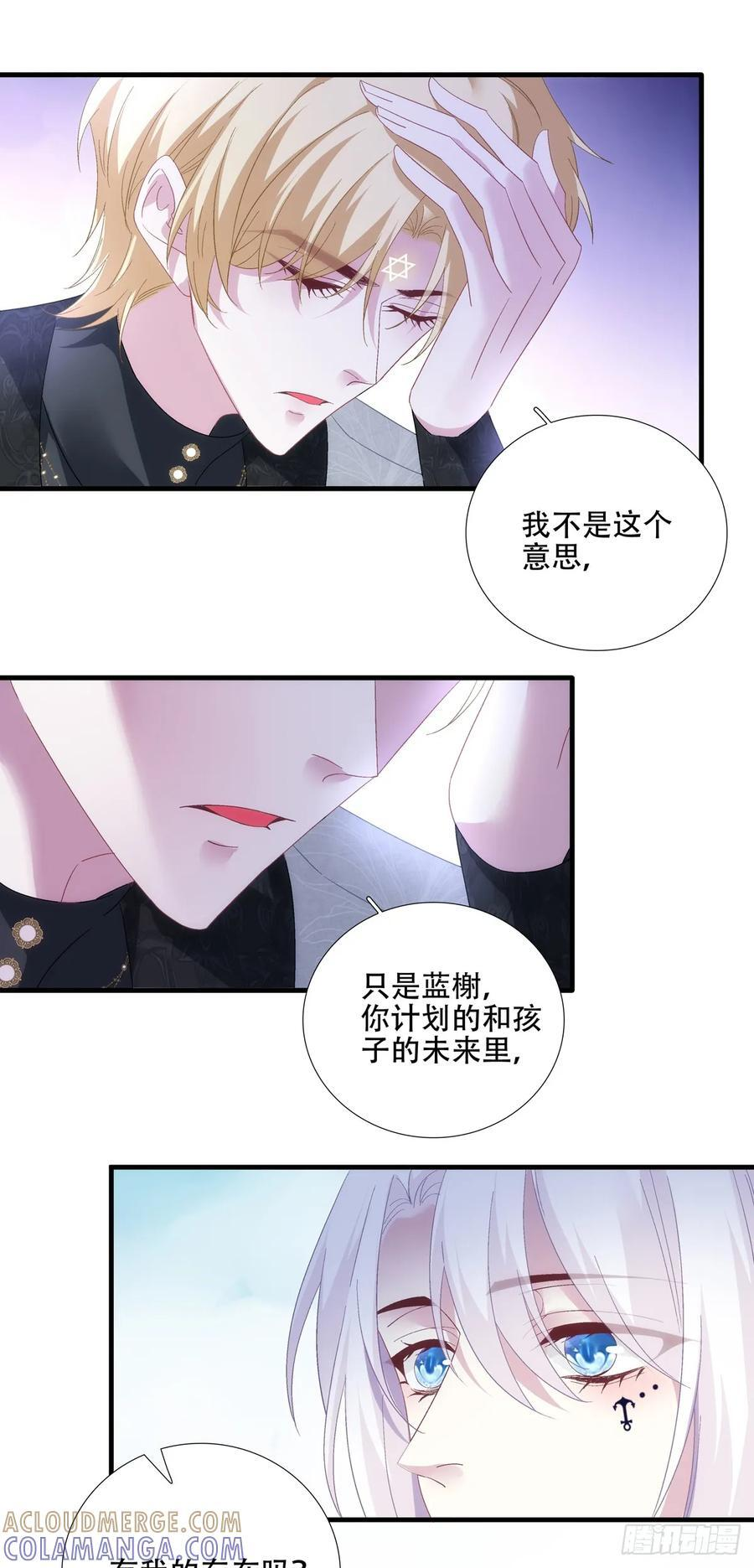 何去何从！ 第15页
