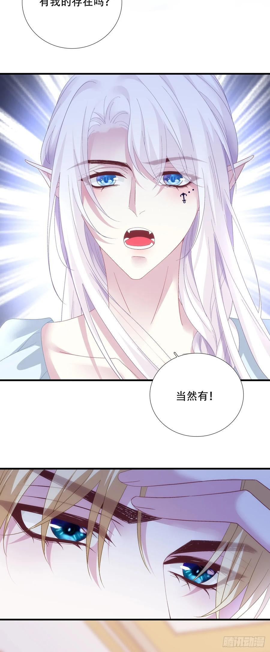 何去何从！ 第16页