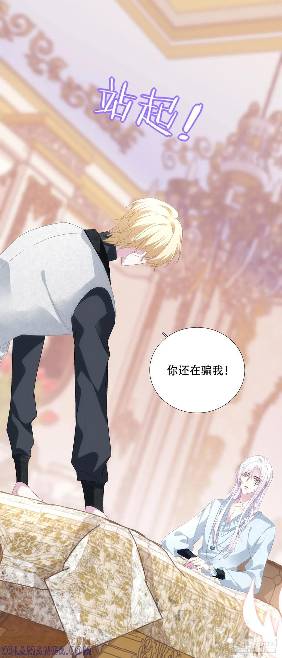 何去何从！ 第17页