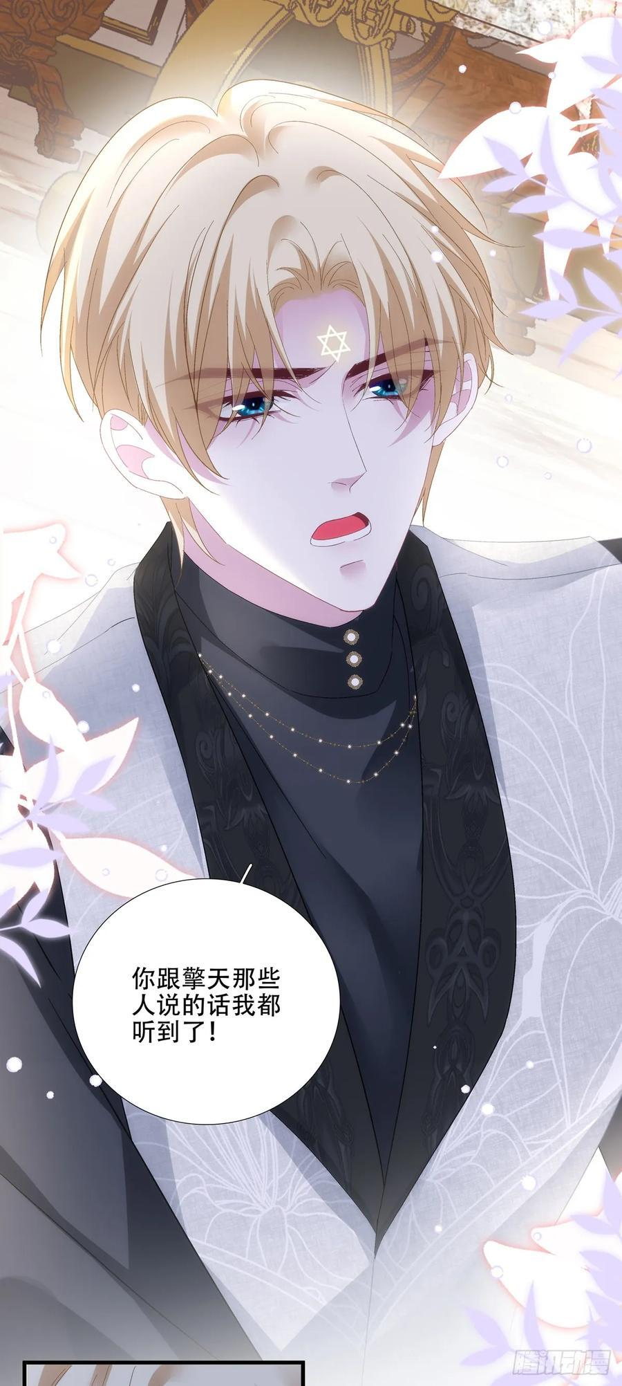 何去何从！ 第18页