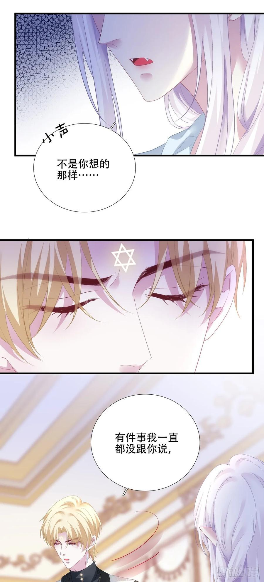 何去何从！ 第20页