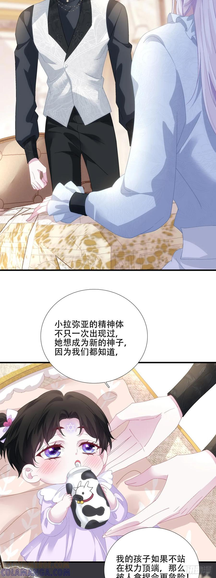 何去何从！ 第21页