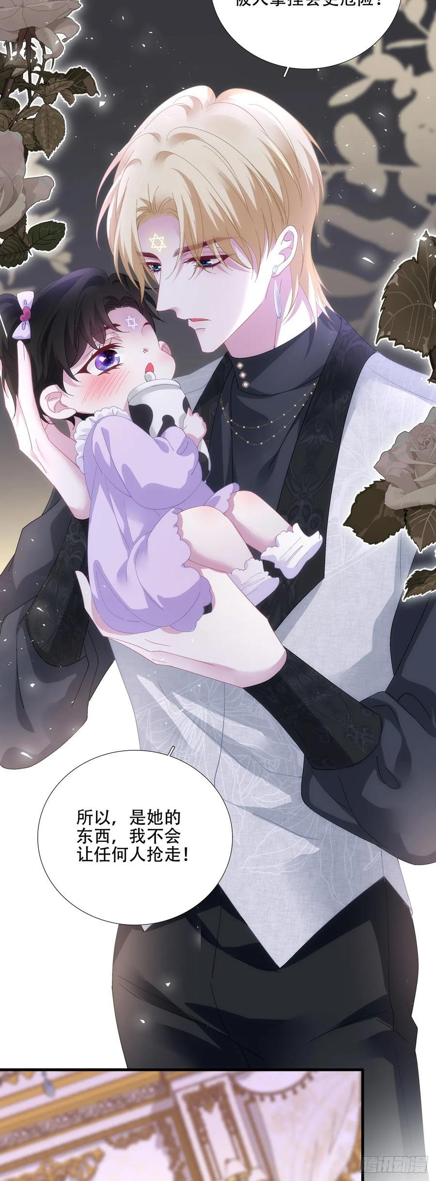 何去何从！ 第22页