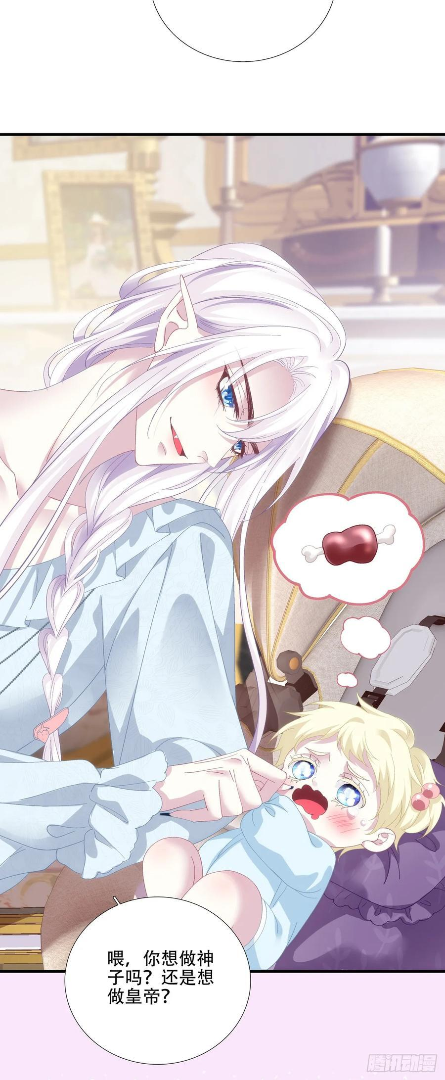 何去何从！ 第26页