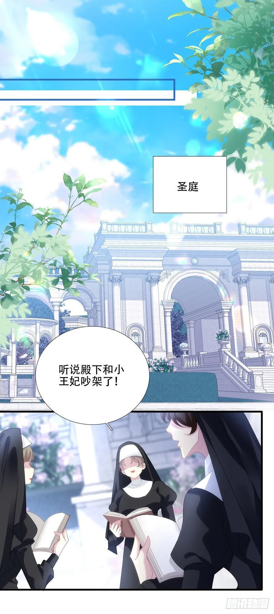 何去何从！ 第28页