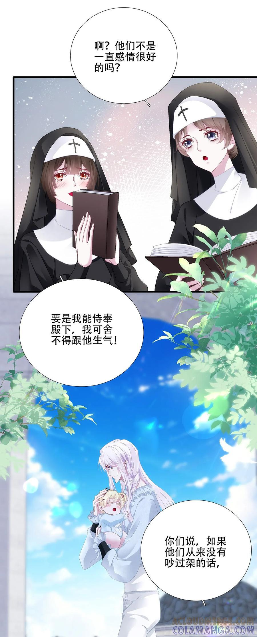 何去何从！ 第29页