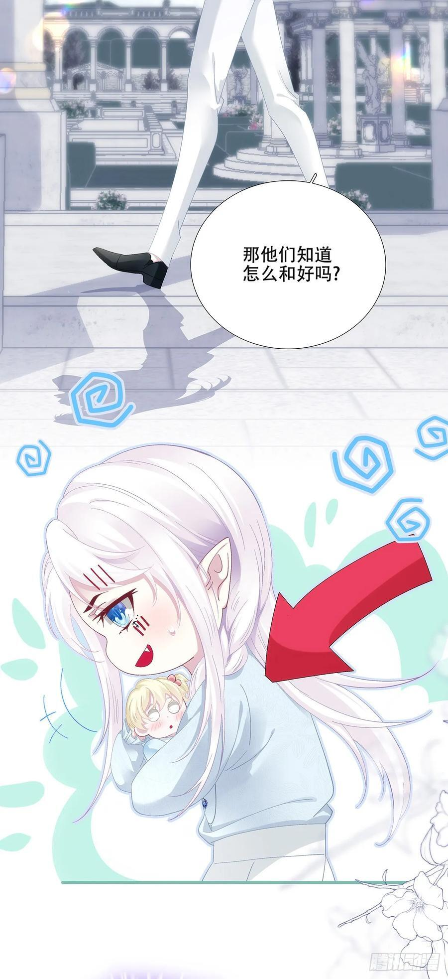 何去何从！ 第30页