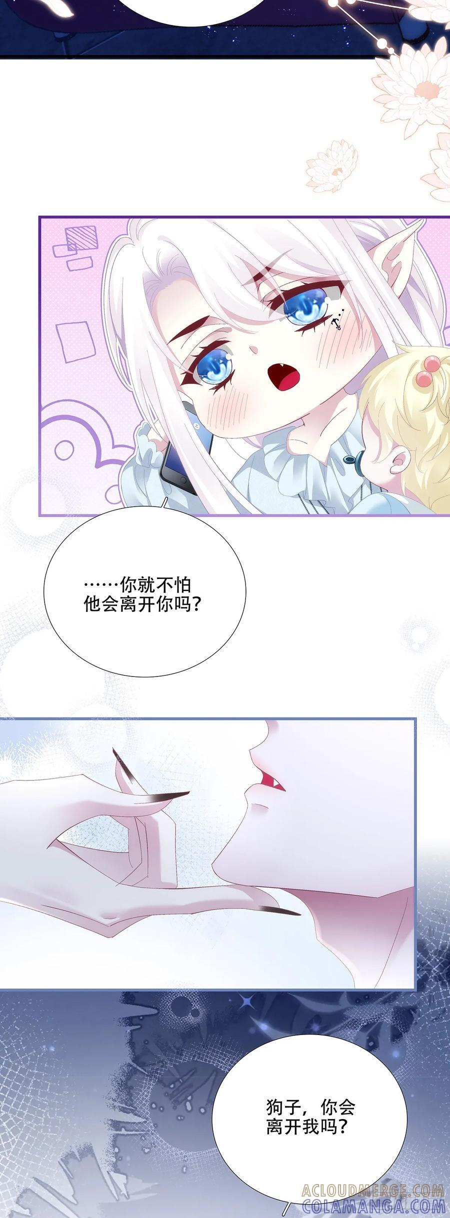 何去何从！ 第35页