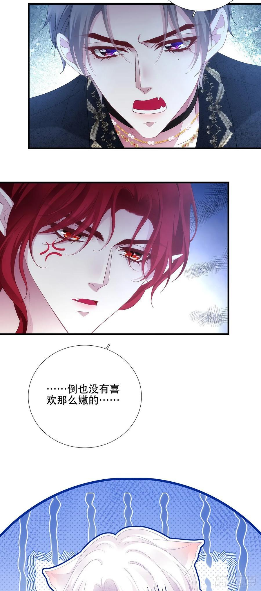 何去何从！ 第38页