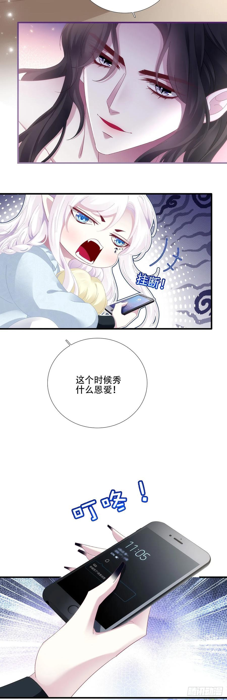 吵架升级！ 第4页