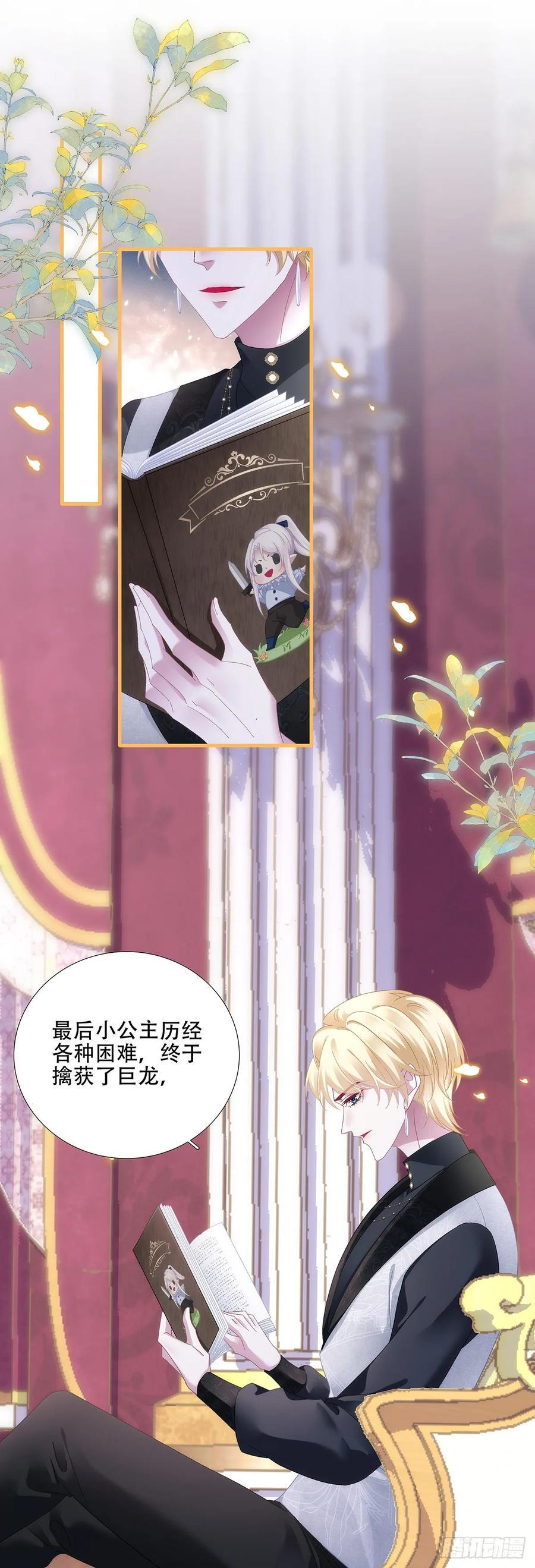 吵架升级！ 第6页