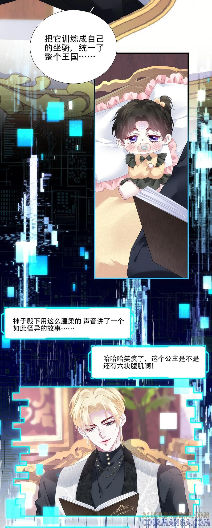 吵架升级！ 第7页