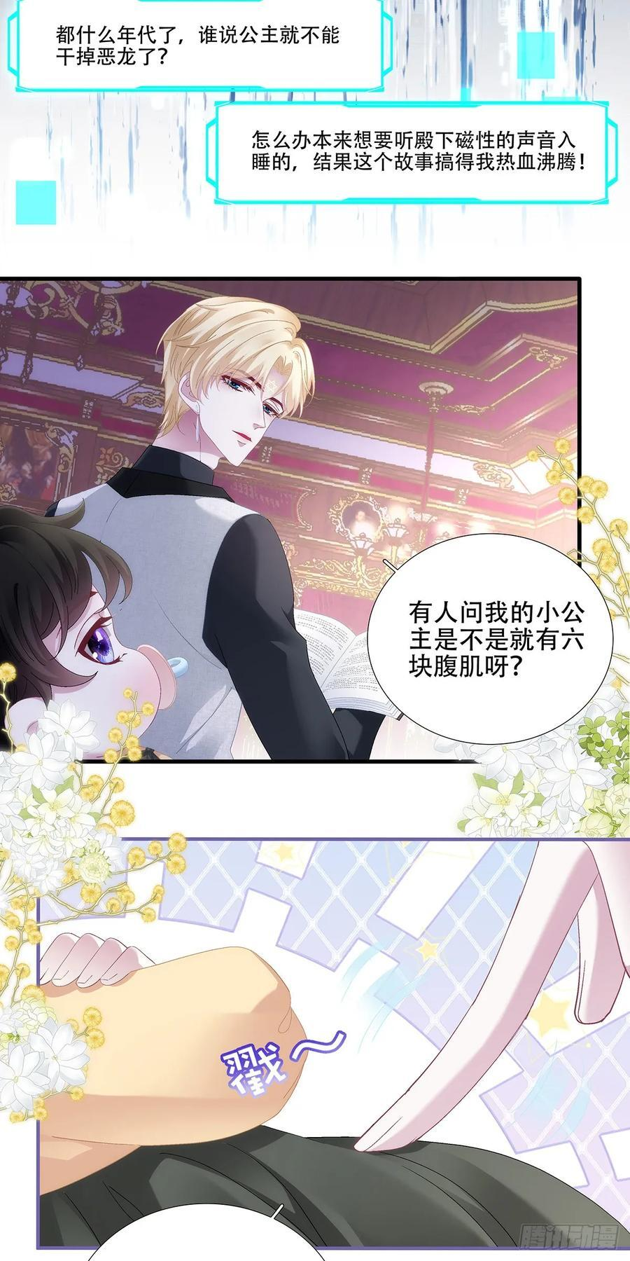 吵架升级！ 第8页