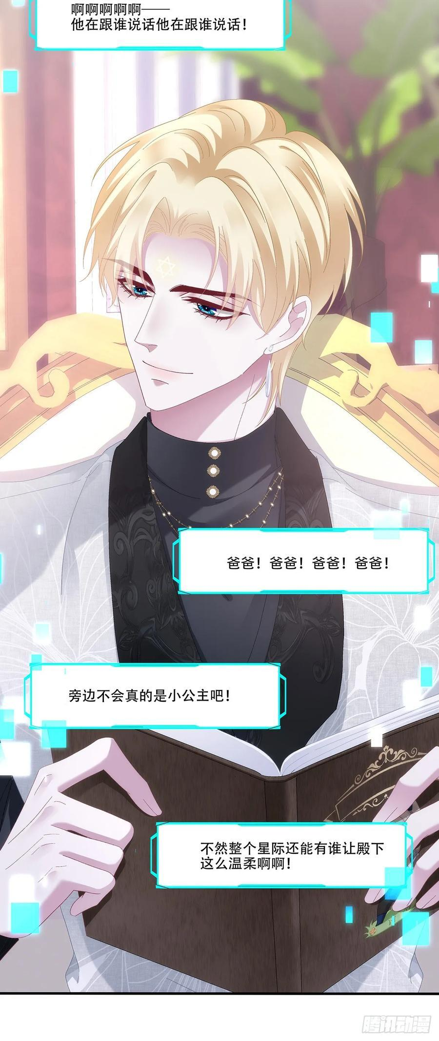 吵架升级！ 第10页