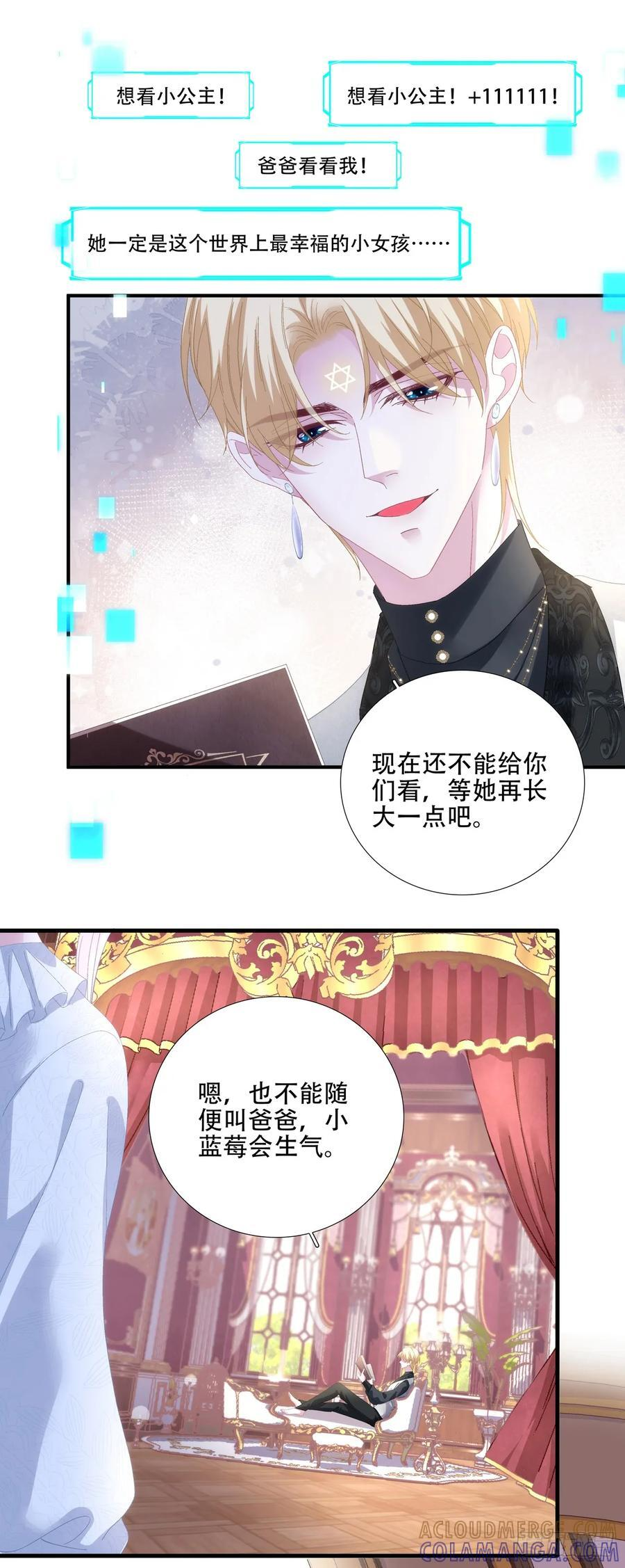 吵架升级！ 第11页