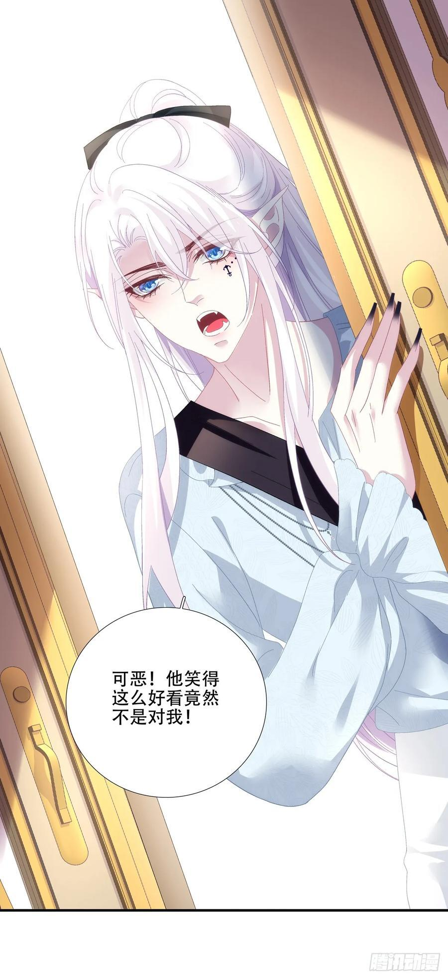 吵架升级！ 第12页