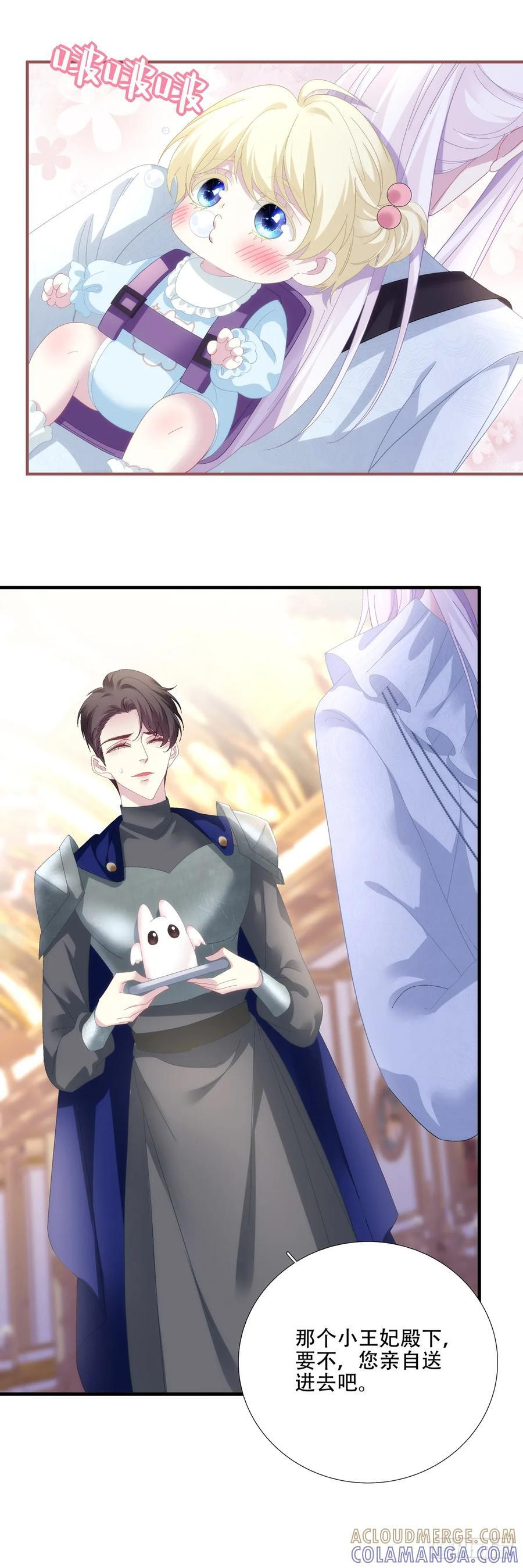 吵架升级！ 第13页