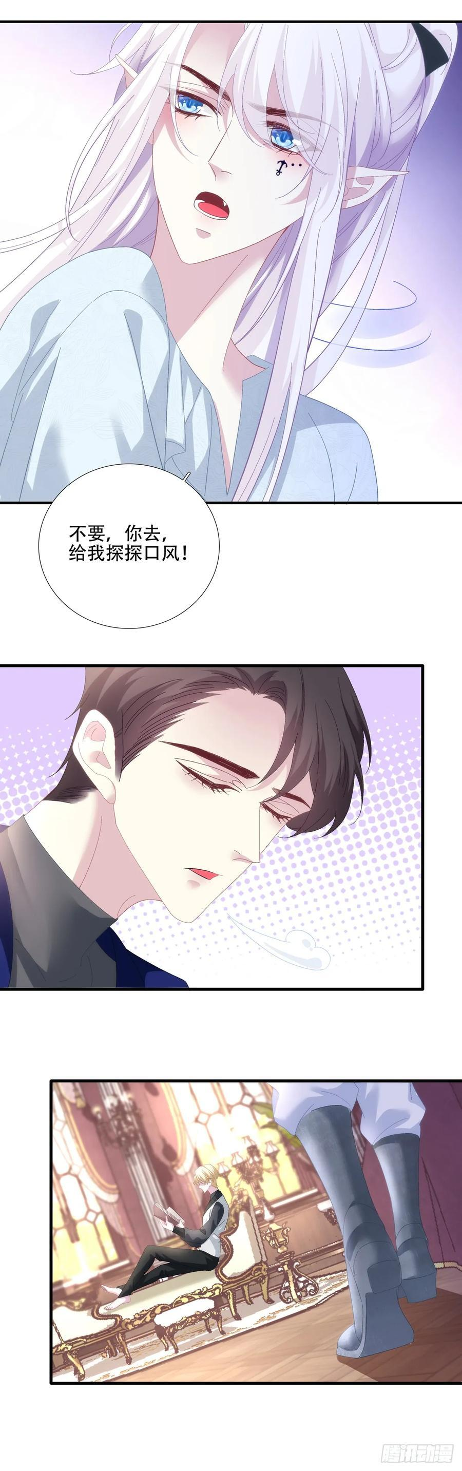 吵架升级！ 第14页