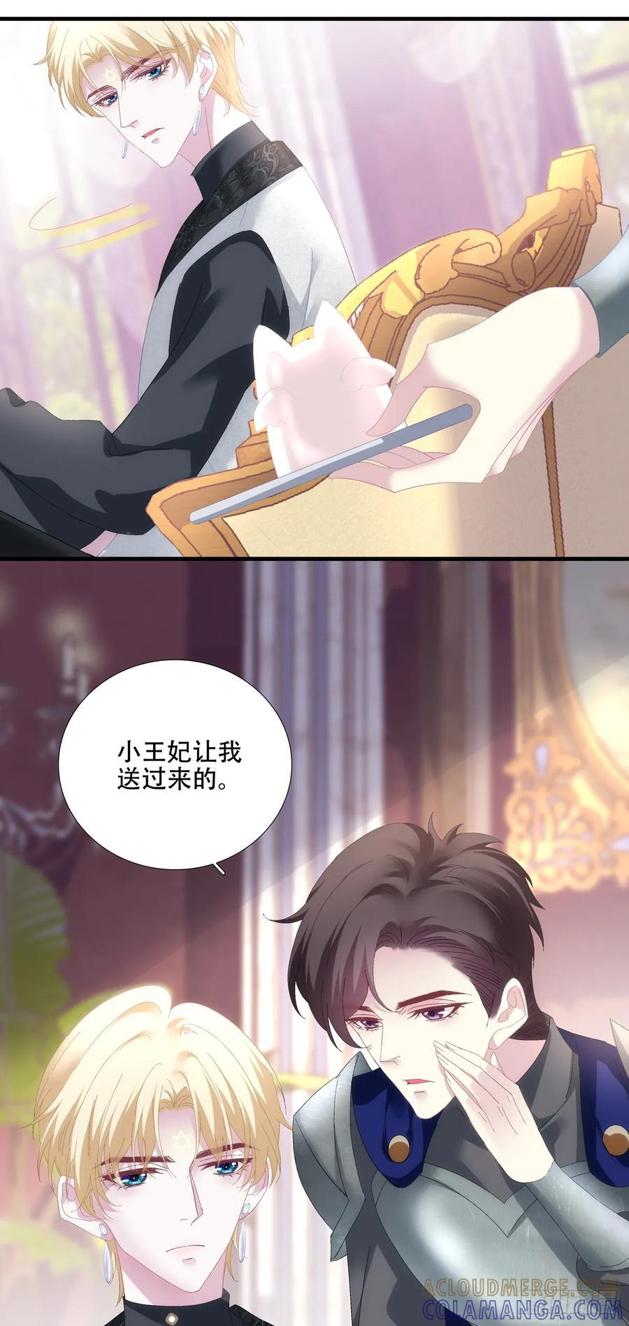 吵架升级！ 第15页