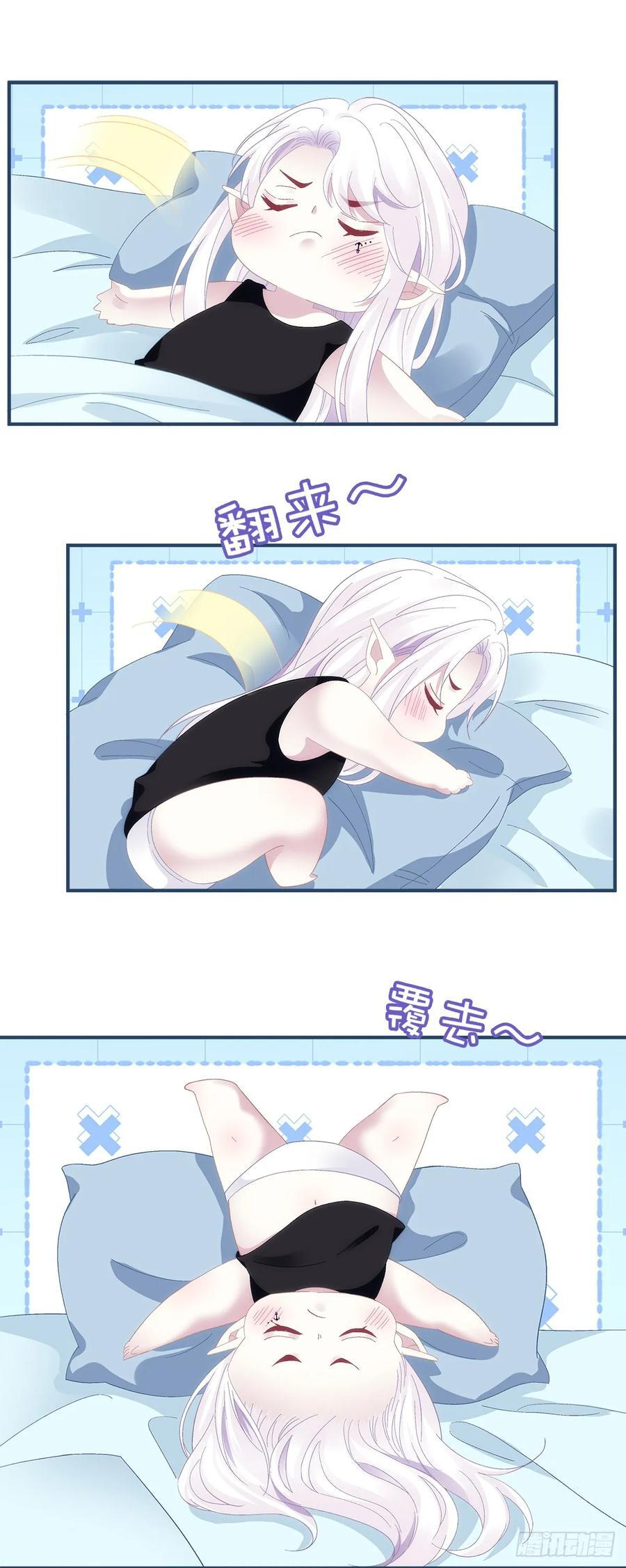 吵架升级！ 第24页