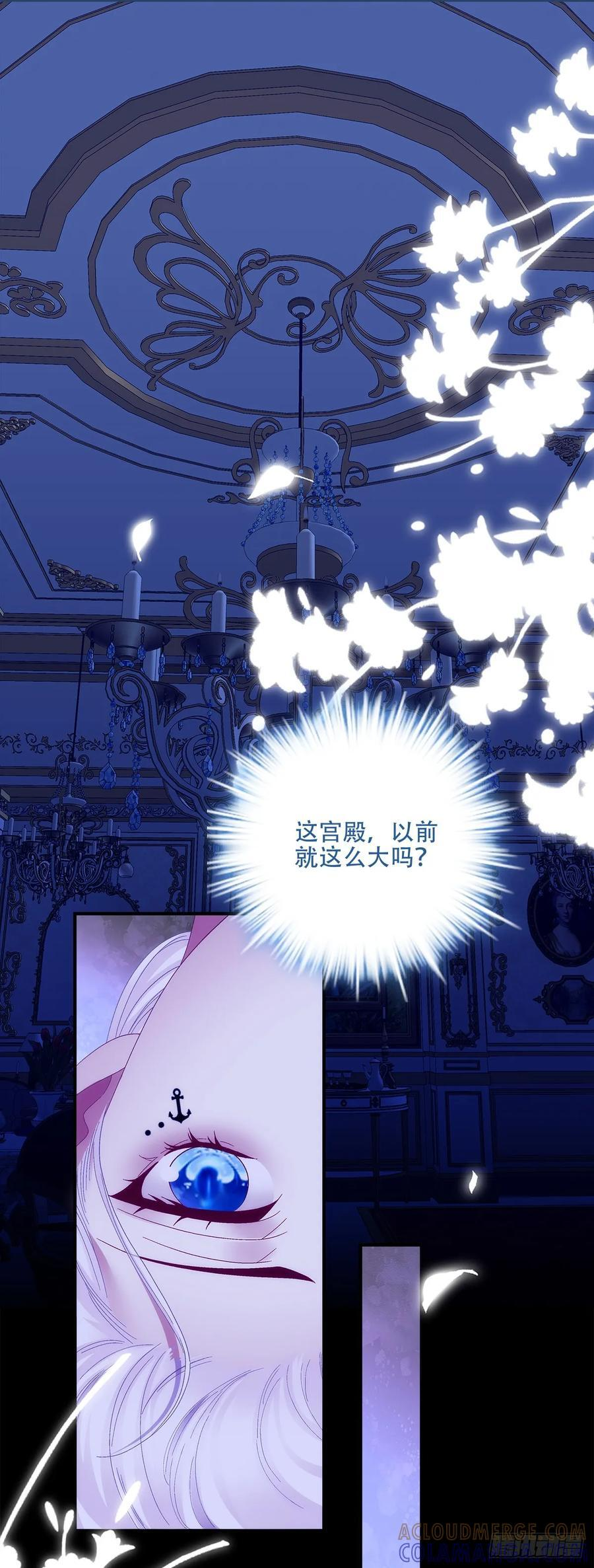 吵架升级！ 第25页