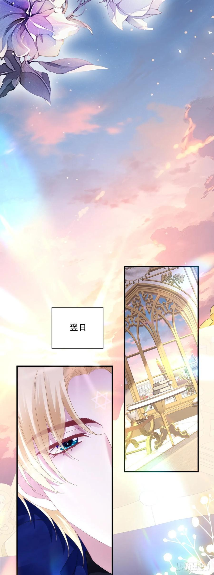 吵架升级！ 第30页