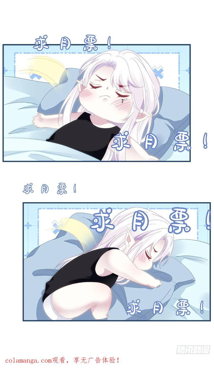 吵架升级！ 第34页