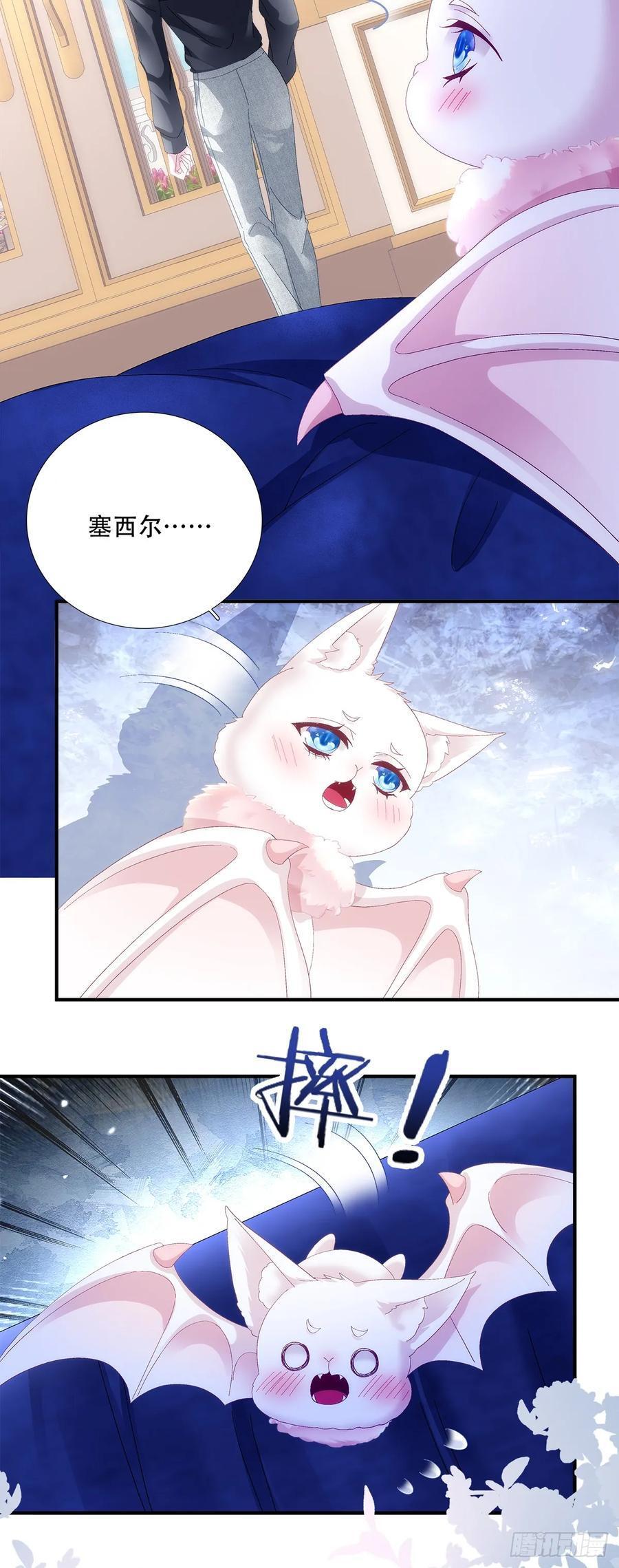 闺女有话说！ 第4页