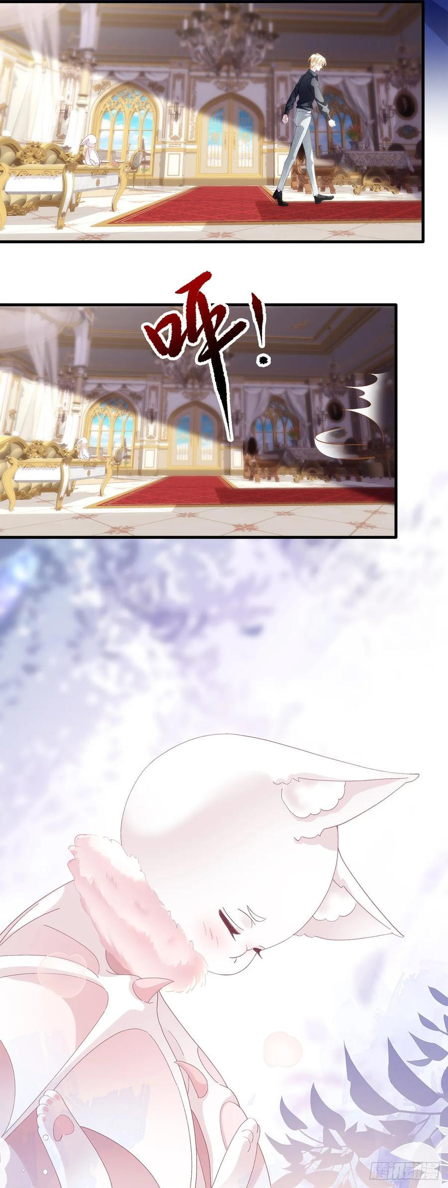 闺女有话说！ 第10页