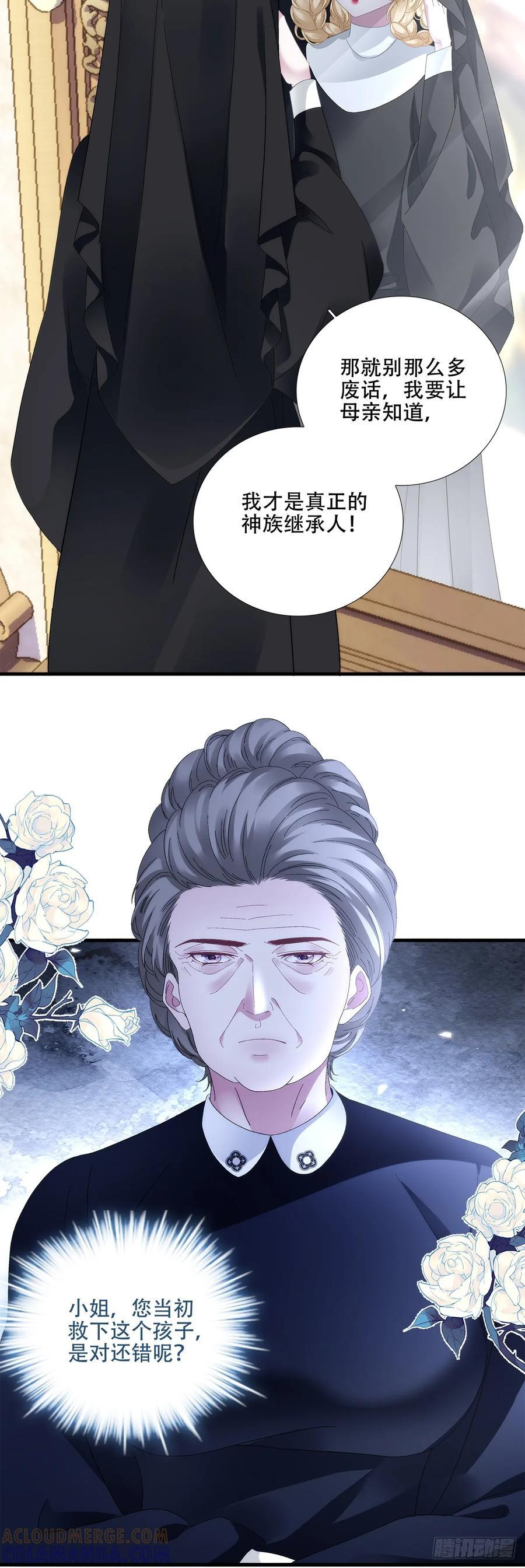 闺女有话说！ 第15页