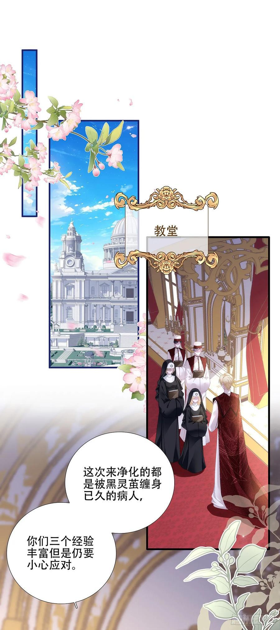 闺女有话说！ 第16页