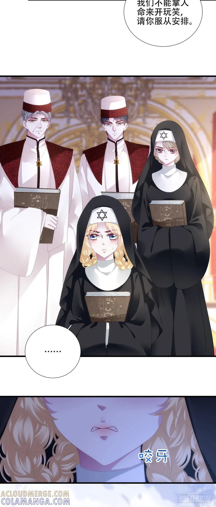闺女有话说！ 第19页