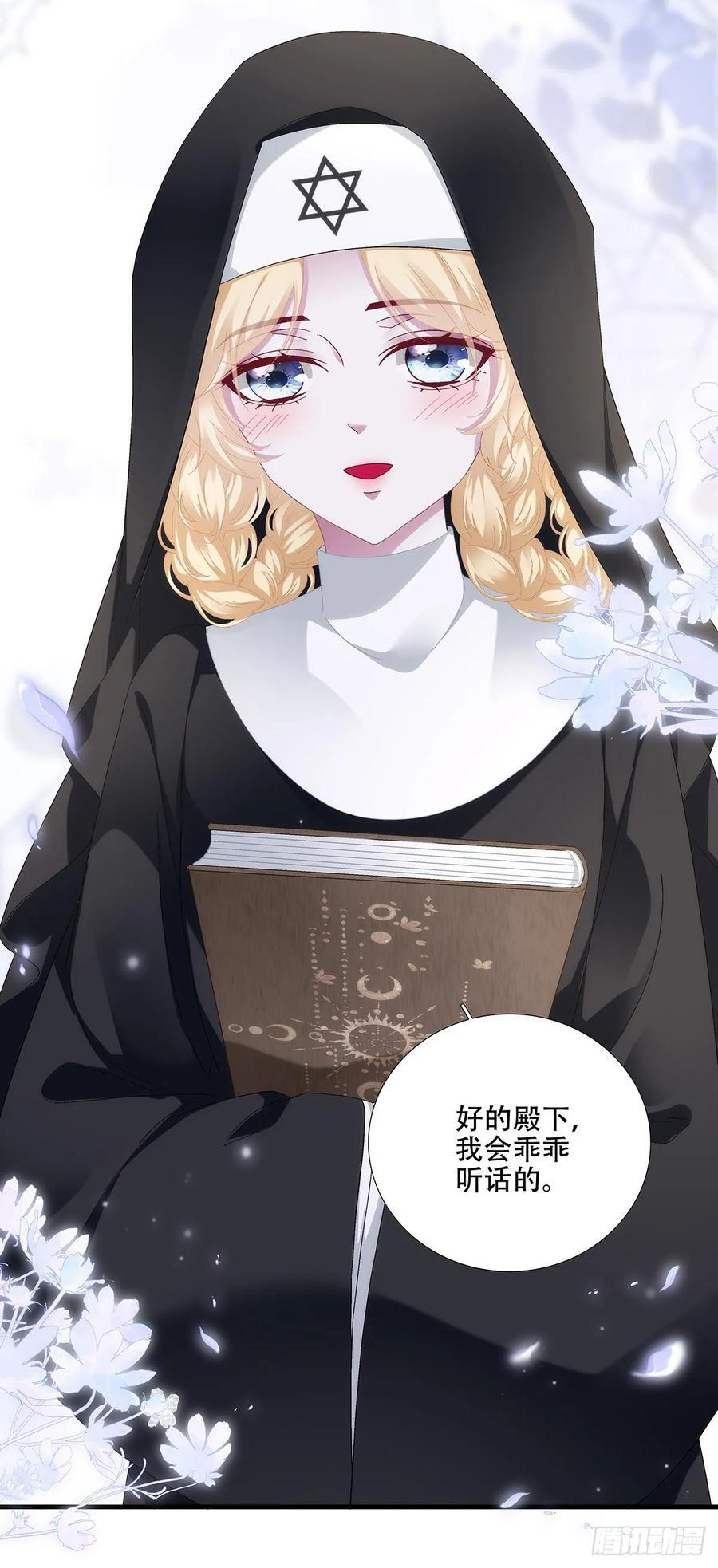 闺女有话说！ 第20页