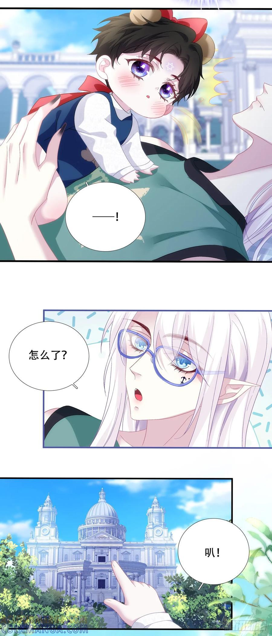 闺女有话说！ 第27页