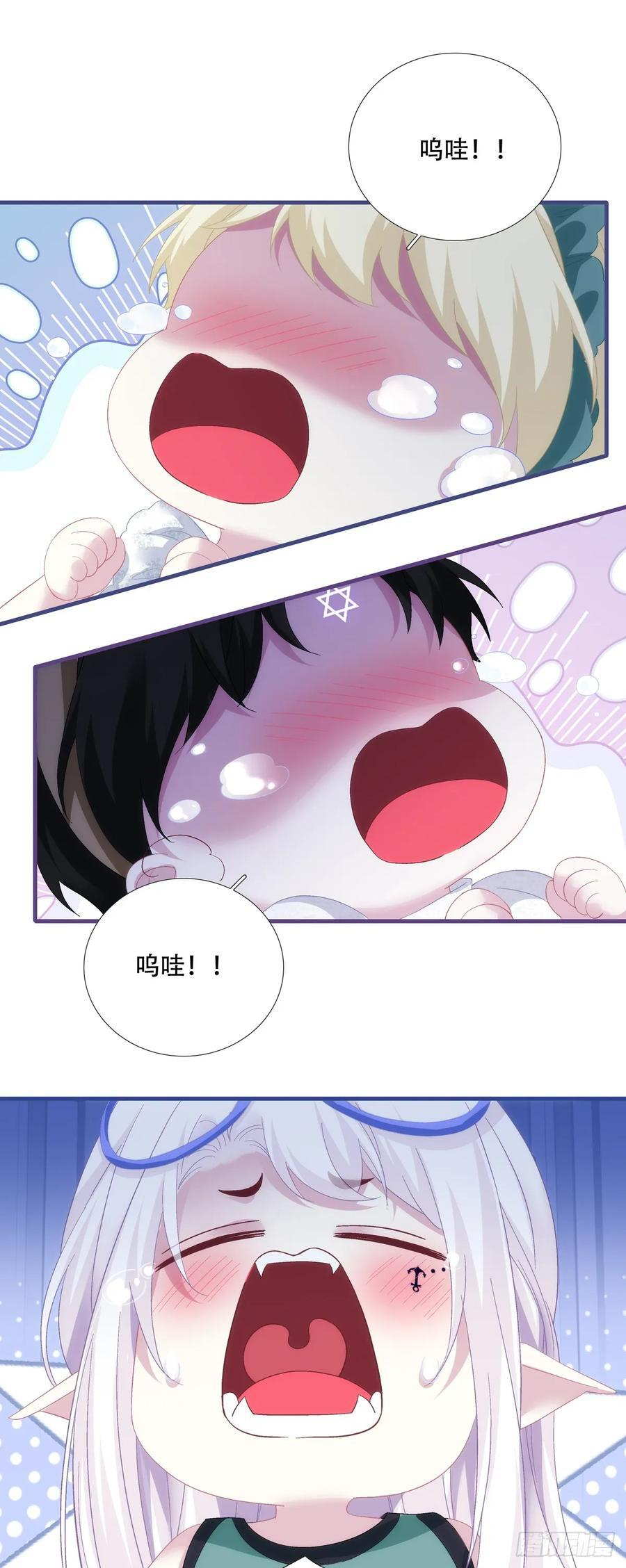闺女有话说！ 第32页