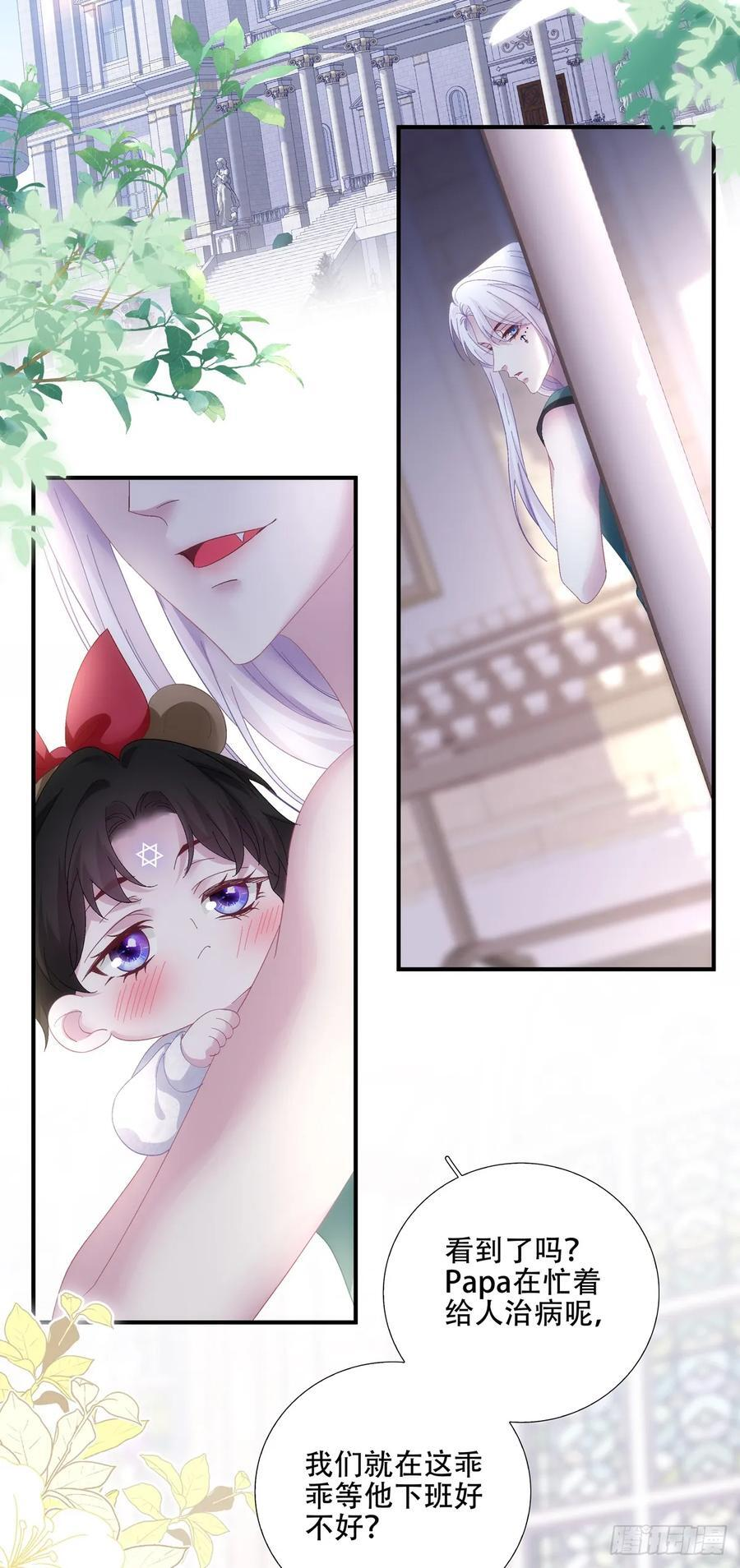 闺女有话说！ 第34页