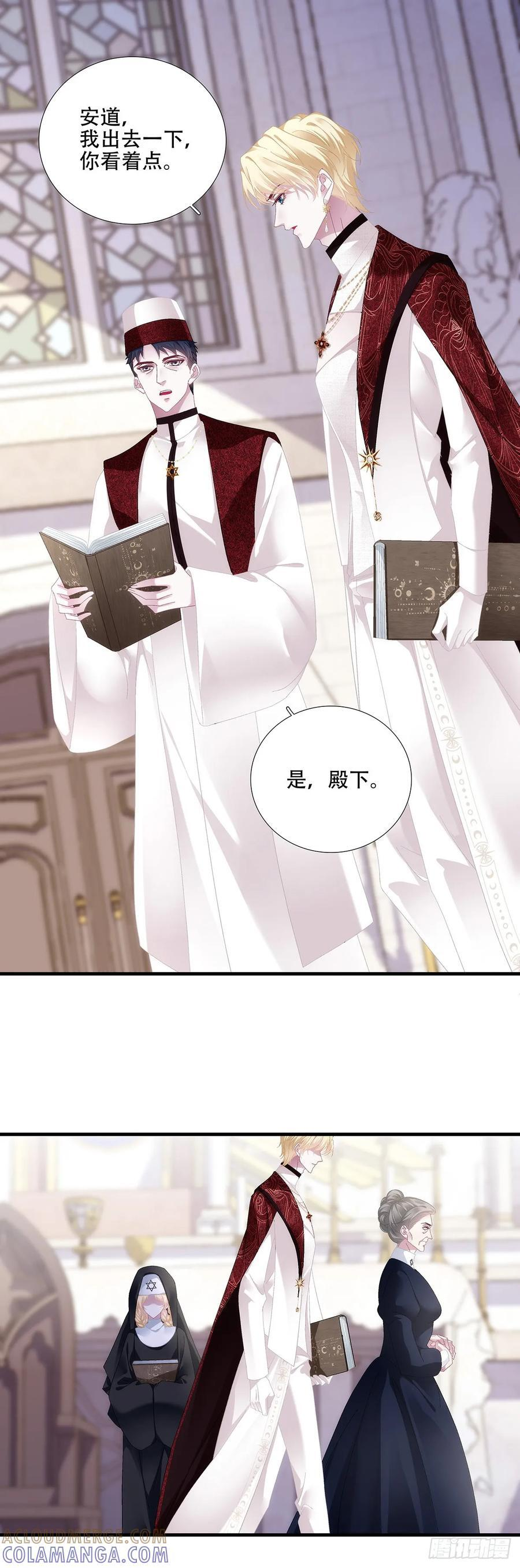 小蓝莓：请叫我女王大人！！ 第7页