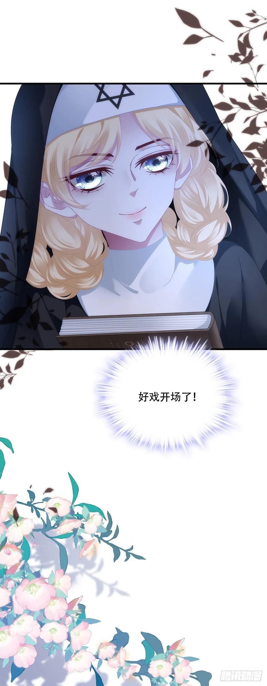 小蓝莓：请叫我女王大人！！ 第8页