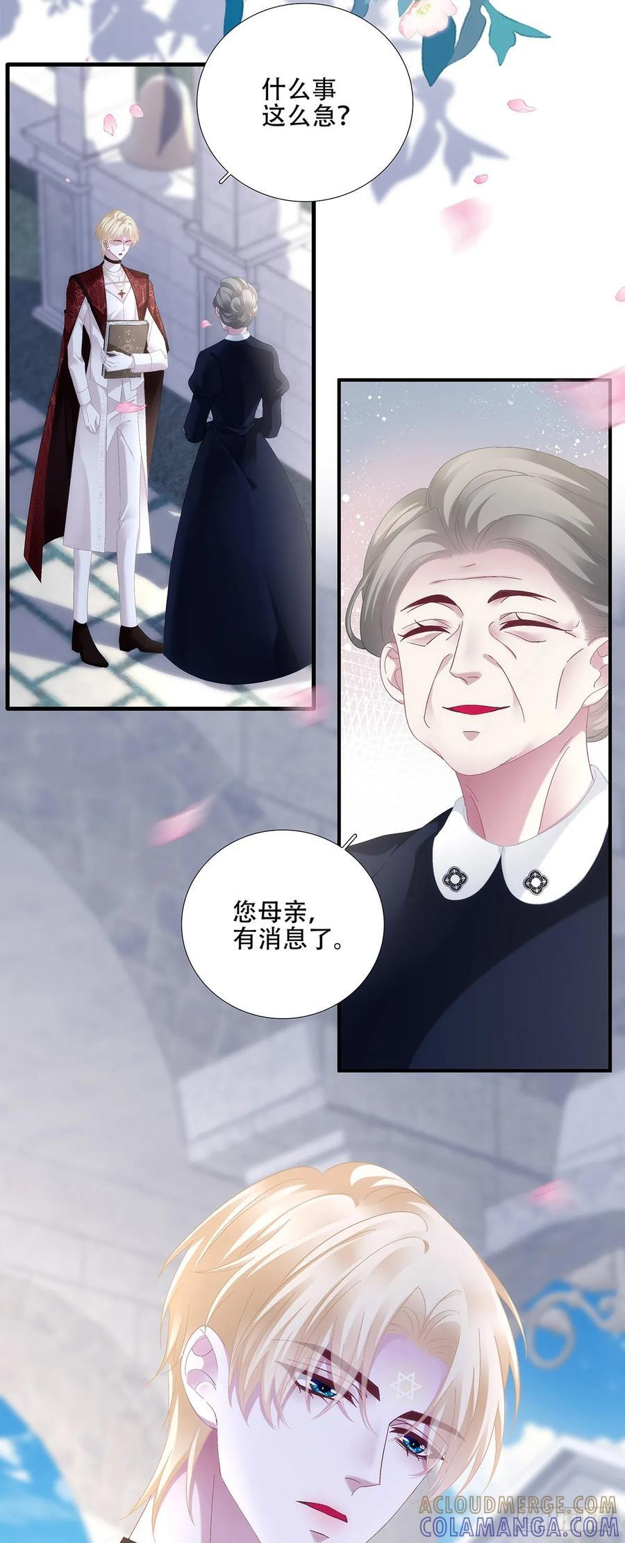 小蓝莓：请叫我女王大人！！ 第9页