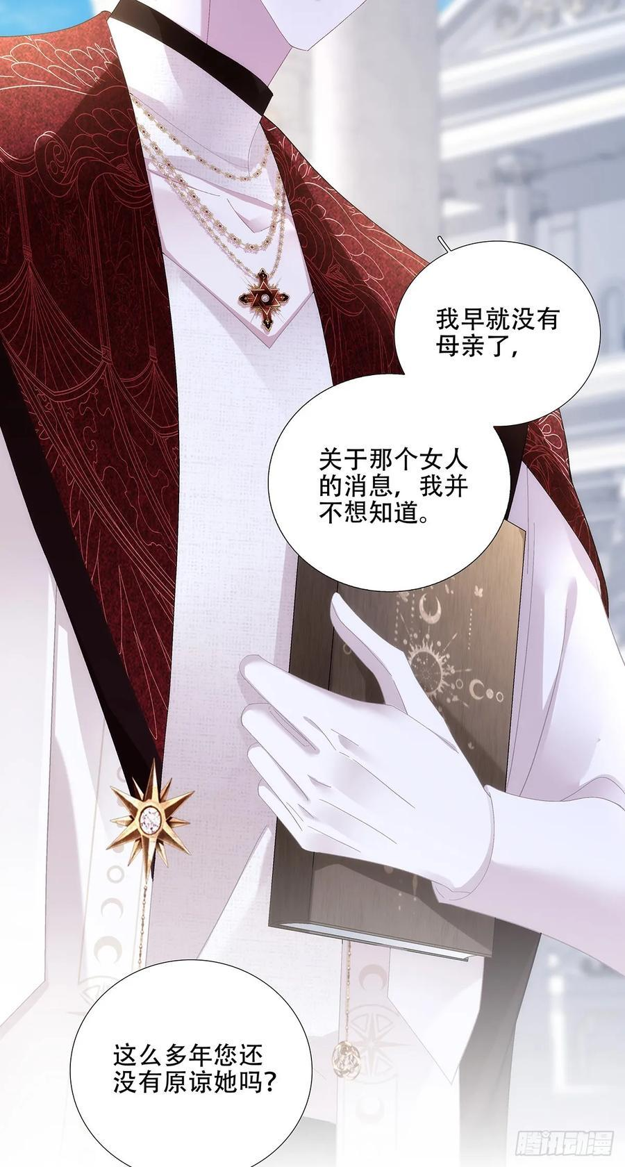 小蓝莓：请叫我女王大人！！ 第10页