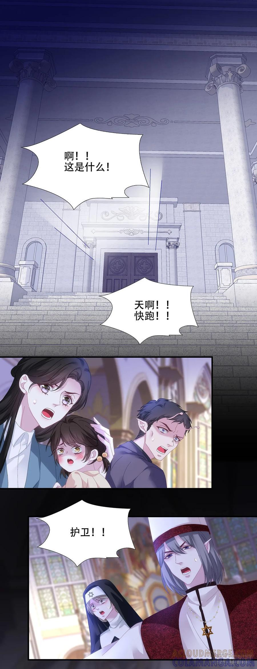小蓝莓：请叫我女王大人！！ 第13页