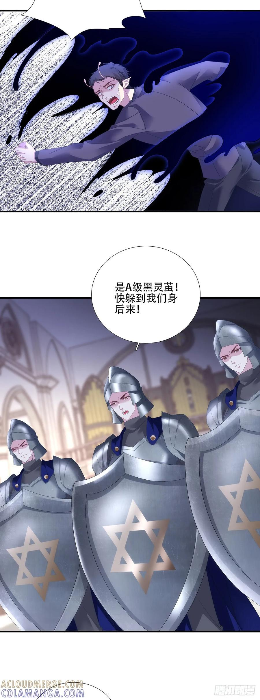 小蓝莓：请叫我女王大人！！ 第15页