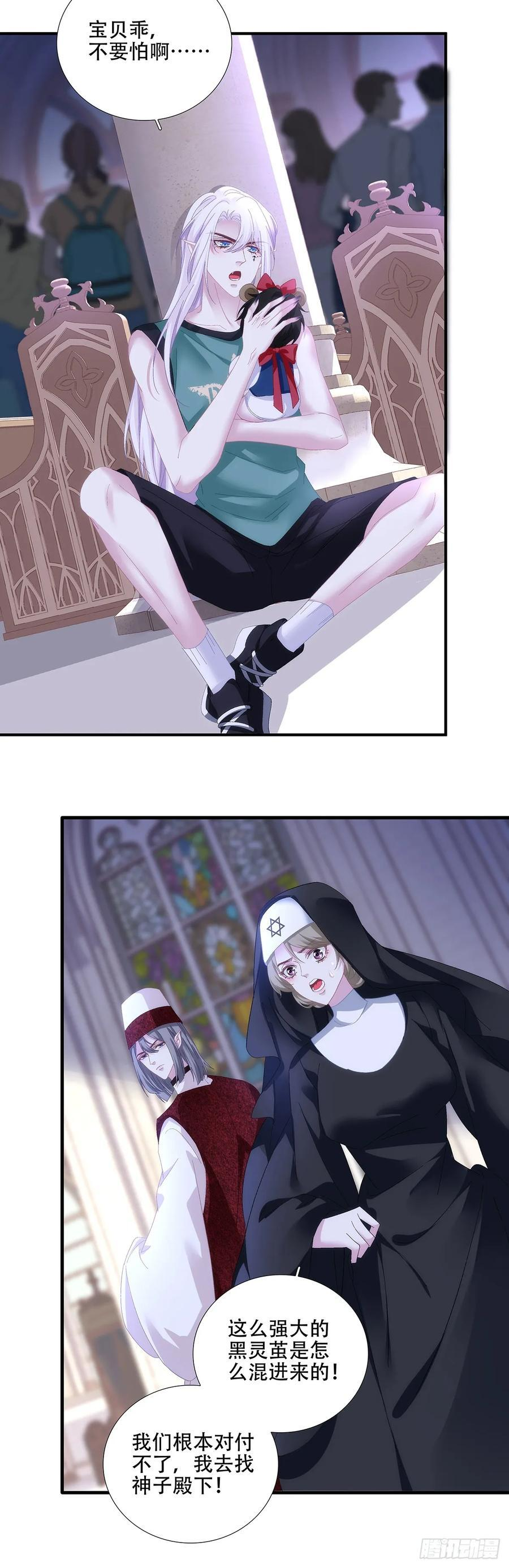 小蓝莓：请叫我女王大人！！ 第16页