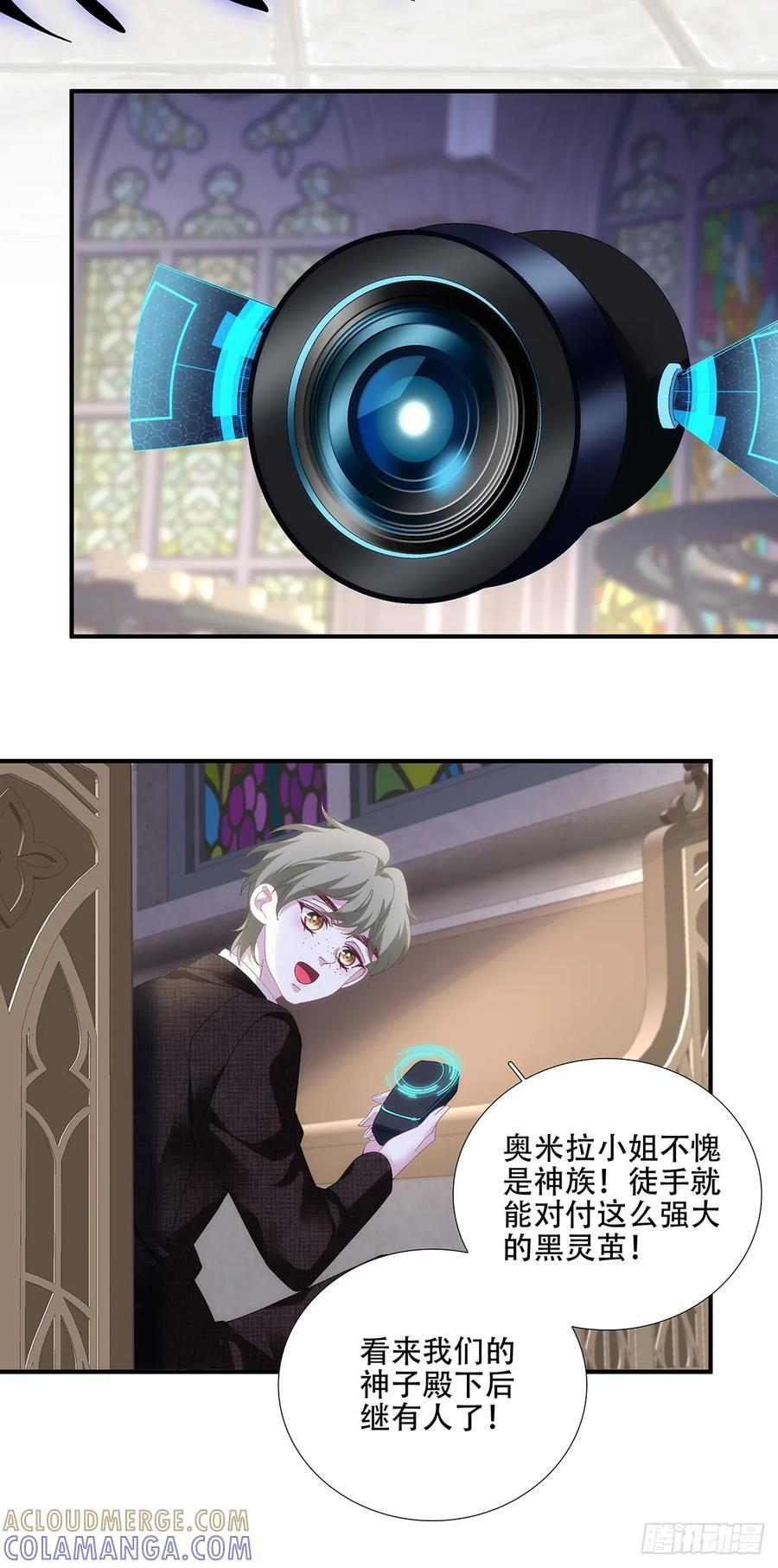 小蓝莓：请叫我女王大人！！ 第21页